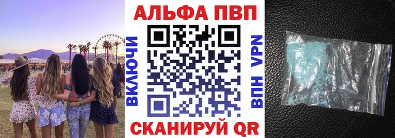 блэк спрут как войти Дубовка Alfa_PVP Crystall