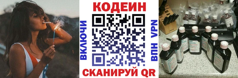 Codein Purple Drank  Дубовка 