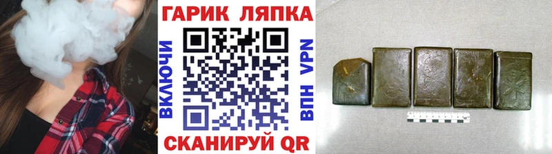 купить наркотик  площадка как зайти  Гашиш Ice-O-Lator  Дубовка 