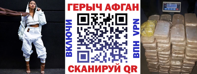 закладки  Дубовка  Героин хмурый 