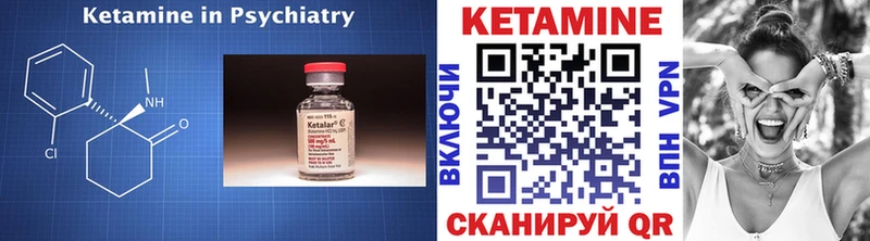 Кетамин ketamine как найти наркотики OMG зеркало Дубовка
