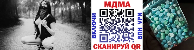 MDMA кристаллы Дубовка