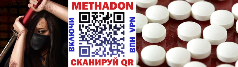 Метадон VHQ  Дубовка 